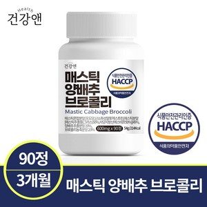 매스틱 양배추 브로콜리 22종 혼합 유산균 식약청인증 HACCP 건강앤