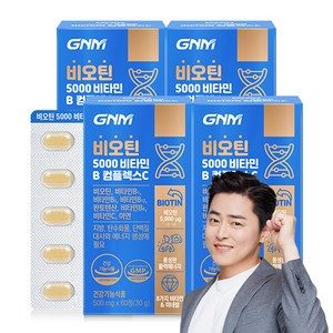 [1박스당 2개월분] GNM 비오틴 5000 비타민B 컴플렉스C / 프랑스산 비오틴 아연 판토텐산