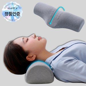 자세명가 목 편안한 C커브 숙면 경추베개