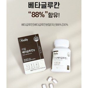 베타글루칸 식약처 인증 헬시위듀 발효효모 버섯 베타글루칸