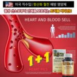 부정맥에 좋은 영양제 리얼 후기 BEST 5 실제 사용 경험담 EBB680ECA095EBA7A5EC9790-ECA28BEC9D80-EC9881EC9691ECA09C-1-1777594710115
