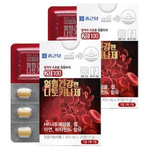 종근당 혈행건강엔 나토키나제 영양제