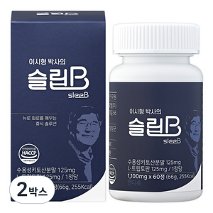 이시형박사의 슬립비 L-트립토판 이시형박사의 슬립비