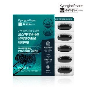 종근당홀딩스 경보제약 기억력 인지력 두뇌엔 포스파티딜세린 은행잎추출물 비타민E