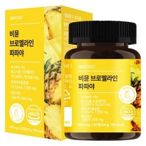 비로소 비뮨 브로멜라인 파파야 900mg