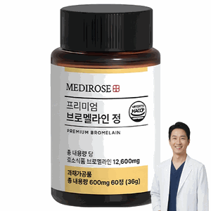 [한정이벤트] 브로멜라인 파파인 날파리 분해 파인애플 효소 고함량 식약청 HACCP 정품