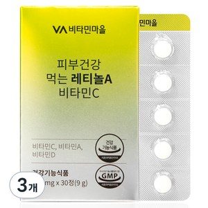 비타민마을 피부건강 먹는 레티놀A 비타민C 9g, 30정, 3개