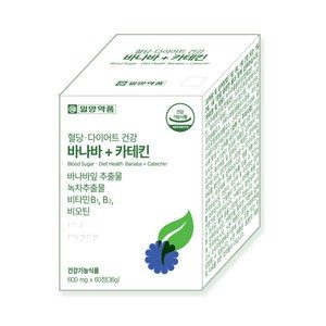 일양약품 혈당 다이어트 건강 바나바 + 카테킨 바나바잎추출물 녹차추출물 비타민B1, B2, 비오틴