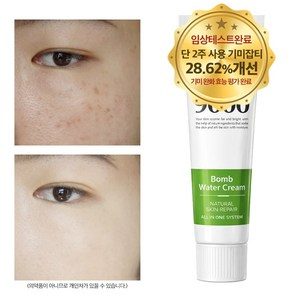 색소토닝크림 기미 잡티 착색 색소침착 검버섯 주근깨 수분 보습 티트리 재생 화이트닝 미백 크림