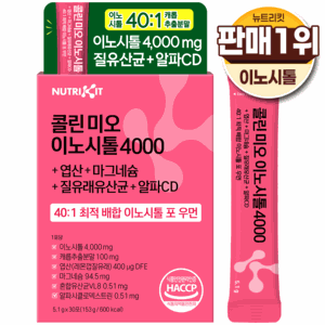 뉴트리킷 콜린 이노시톨 4000 엽산 질유산균 40:1 고함량 배합 미오 D-카이로 이노시톨 포 우먼 ( 여성 케어 ), 1개, 153g