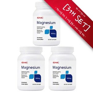 [정품 미국 배송]  GNC 마그네슘 500mg 120정 (캡슐) GNC Magnesium 500mg 120caps *사은품 증정*