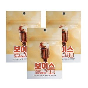 보이스혁명 목관리 목소리관리 기관지 성대관리 프로폴리스 영양제 5포(15정) 3포(9정)
