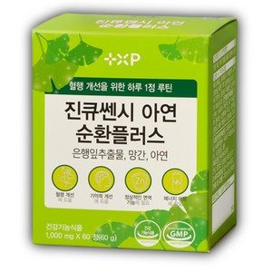 쎈시아연 순환 플러스 제 품 장시간 서서일하시는분, 8개, 30회분