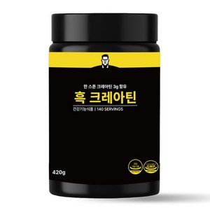 흑크레아틴 모노하이드레이트 헬스보충제 크레아틴 모노크레아틴, 1개, 420g