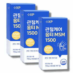 무릎 유연한 관절 약 하신분 보궁 MSM 엠에스엠 식이유황 영양제