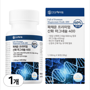 (고함량 마그네슘 영양제) 400mg 프리미엄 산화마그네슘 식약처 인증 식약청 인정 건강헤아림, 90정, 1개