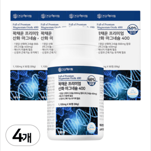 (고함량 마그네슘 영양제) 400mg 프리미엄 산화마그네슘 식약처 인증 식약청 인정 건강헤아림