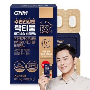 GNM 수면건강엔 락티움 마그네슘 비타민B (1박스당 1개월분) / 수면건강, 30정, 1개
