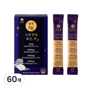 휴신차 식물성 멜라토닌 5mg 식약청인증 액상차 테아닌 트립토판 타트체리