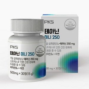 PKS 테아닌 미니 250 스트레스 케어