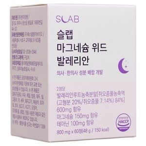 슬랩 마그네슘 위드 발레리안 루트 트립토판 테아닌 멜라닌 생성 영영분 가득함유, 60회분