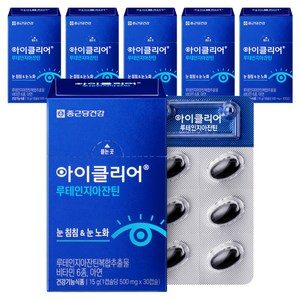 아이클리어 루테인지아잔틴