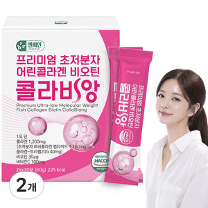 초저분자 어린콜라겐 트리펩타이드 콜라겐 식약청인증 해썹 다이펩타이드 비오틴 피쉬 콜라비앙