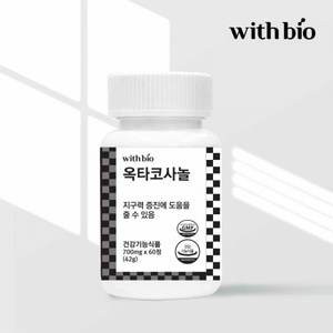 식물성 옥타코사놀 지구력 증진에 도움 식약청인증 700mg