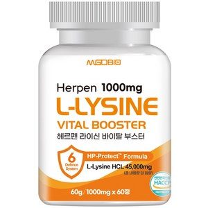 라이신 헤르펜 L- lysine 바이탈 부스터 1000mg 1형 2형 엘라이신 총함량 45000mg 필수 아미노산 6종 디펜스시스템 식약청인증 HACCP 제품, 1개, 60정