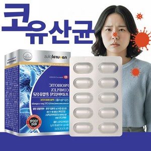 [식약처 인증]솔트리 프로바이오틱스 코 유산균 비염