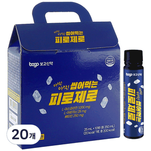 보고 피로제로 아스파라진 숙취해소 피로회복 활력보충 에너지케어, 20ml, 20개