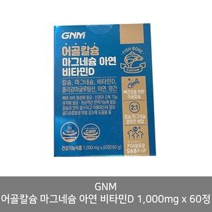 GNM자연의품격 어골칼슘 마그네슘 아연 비타민D 폴리감마글루탐산 / 뼈건강, 60정, 1개