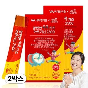 비타민마을 금쪽같은내새끼 맘편한 쑥쑥 키즈 아르기닌 2500, 2개, 15회분