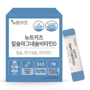 뉴트키즈 칼슘마그네슘비타민D 30p, 60g, 1개