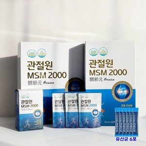 관절연골을 위한 관절원 MSM 2000 70ml 30포 엠에스엠+유산균 6포