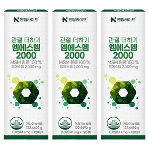 엔탑라이프 관절 더하기 엠에스엠 2000 122.4492g, 120정