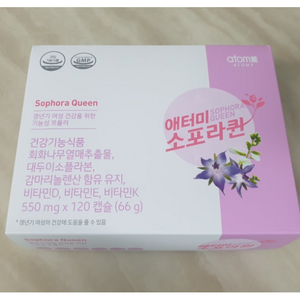 애터미 소포라퀸 영양제