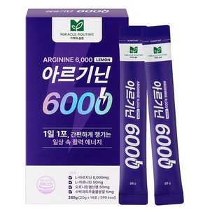 미라클루틴 아르기닌 6000