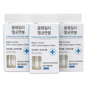 올웨일리 유기농 감마레이 멸균 면봉 TSP2899, 3개, 30개입