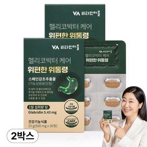 비타민마을 헬리코박터 케어 위편한 위통령, 30정, 2개
