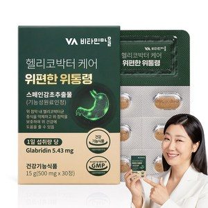 비타민마을 헬리코박터 케어 위편한 위통령, 30정, 1개
