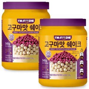 아임푸디 맛있는 고구마맛 단백질 쉐이크 고단백 저당 프로틴 단백질보충제