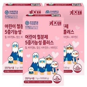 키즈텐 어린이 철분제 5중기능성 플러스 30p, 60g, 3개