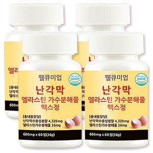 난각막 가수분해물 HACCP 식약청 인증 웰큐미업, 4박스, 60정