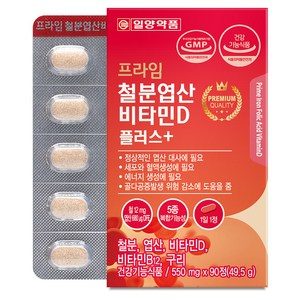 일양약품 프라임 철분엽산비타민D 플러스