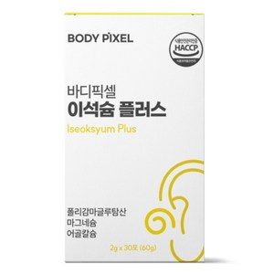 바디픽셀 이석슘 플러스 분말