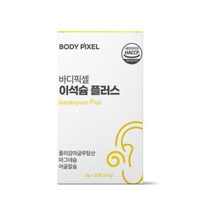 바디픽셀 이석슘 플러스 영양제 1개월 60g 573743
