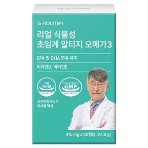 닥터루템 리얼 식물성 초임계 알티지 오메가3