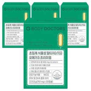 바디닥터스 초임계 식물성 알티지 오메가3 프리미엄