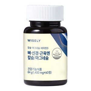 와이즐리 뼈, 신경, 근육엔 칼슘 앤 마그네슘 비타민D(2개월분), 1세트, 60정